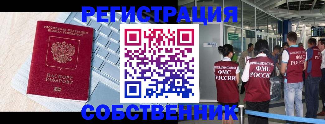 миграционный учет в Кудрово