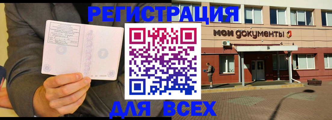 временная регистрация госуслуги в Кудрово