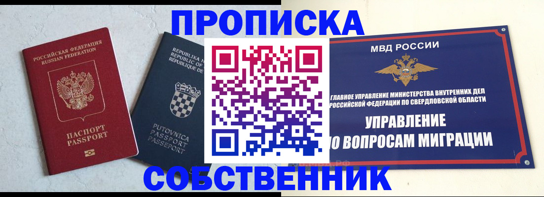 миграционный учет в Кудрово