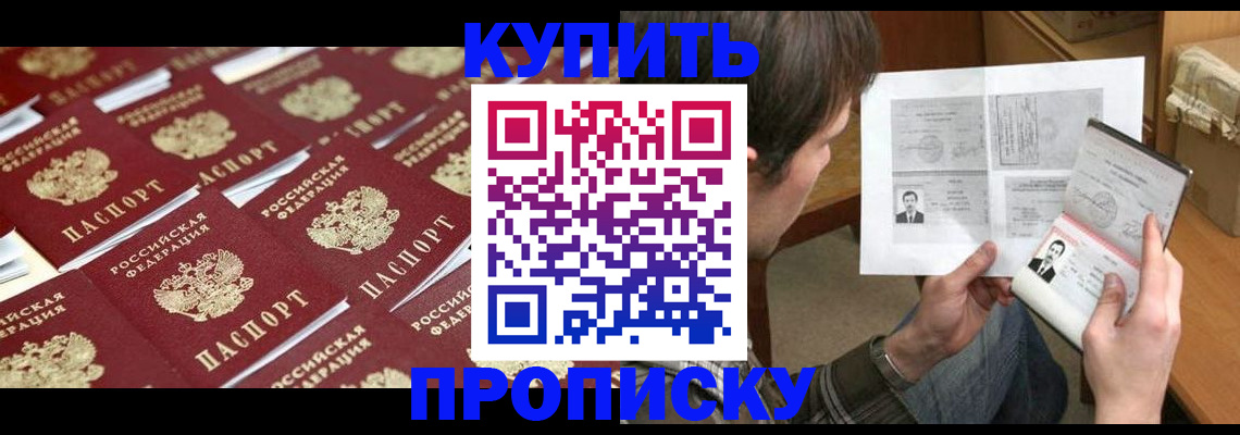 прописка для кредита в Кудрово