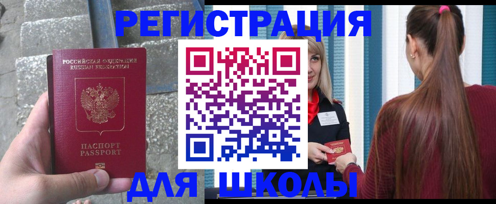 прописка для военкомата в Кудрово