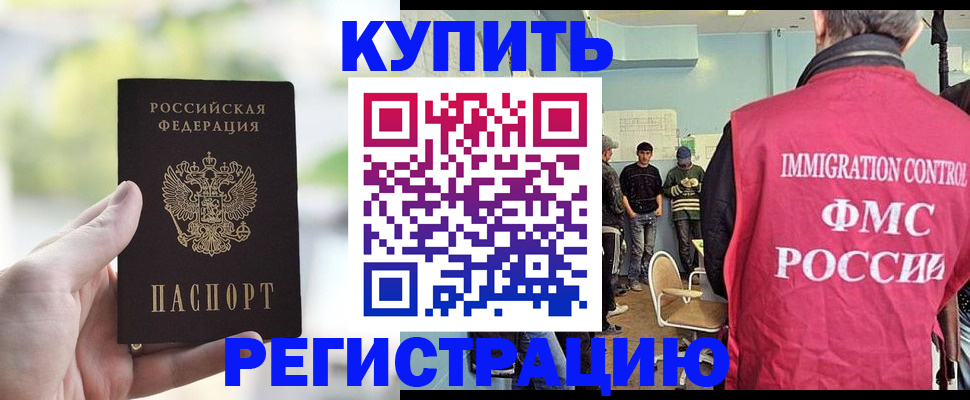 временная регистрация адрес в Кудрово