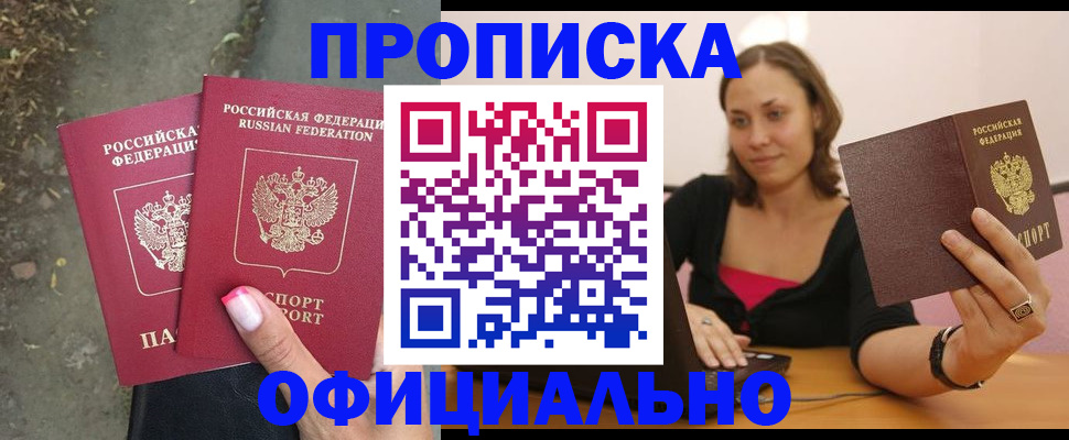 временная регистрация для всех в Кудрово