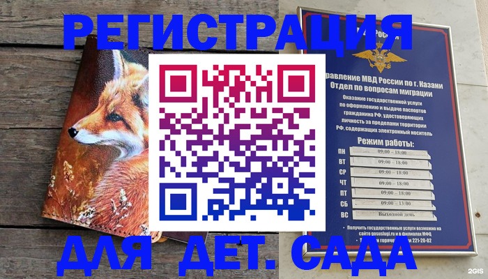 временная регистрация законно в Кудрово