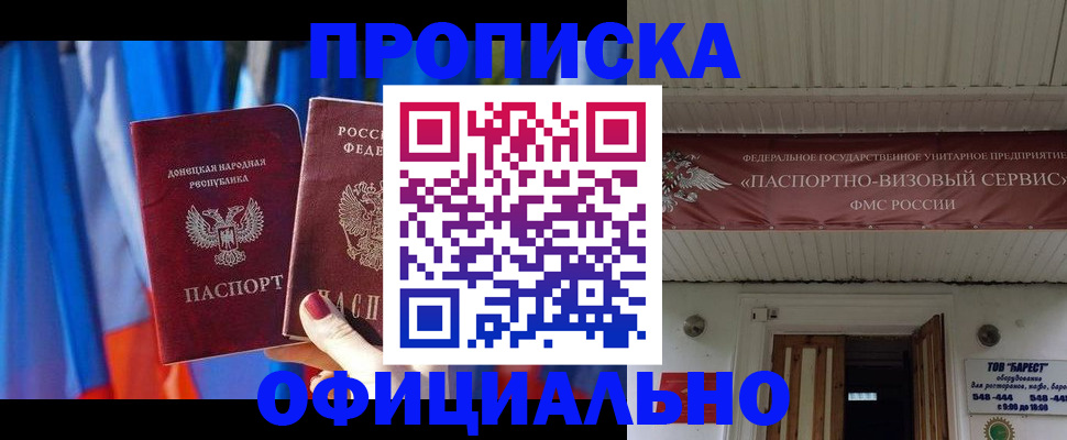 временная регистрация для всех в Кудрово