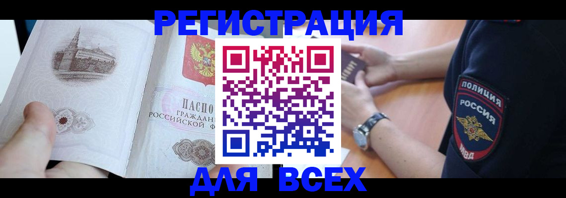 временная регистрация в квартире в Кудрово