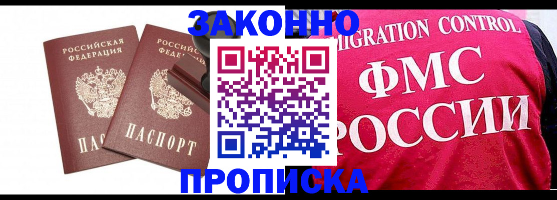 прописка в квартире в Кудрово