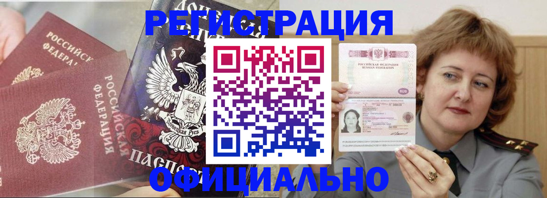 регистрация в Кудрово