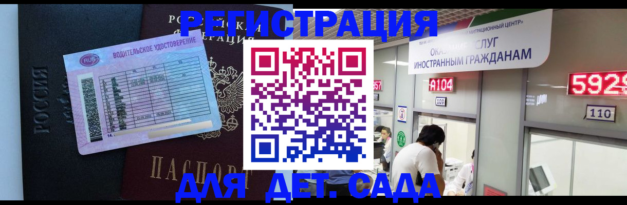 регистрация для школы в Кудрово